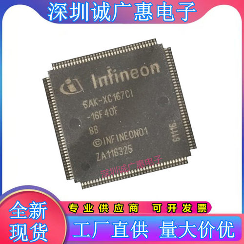 SAK-XC167CI-16F40F芯片