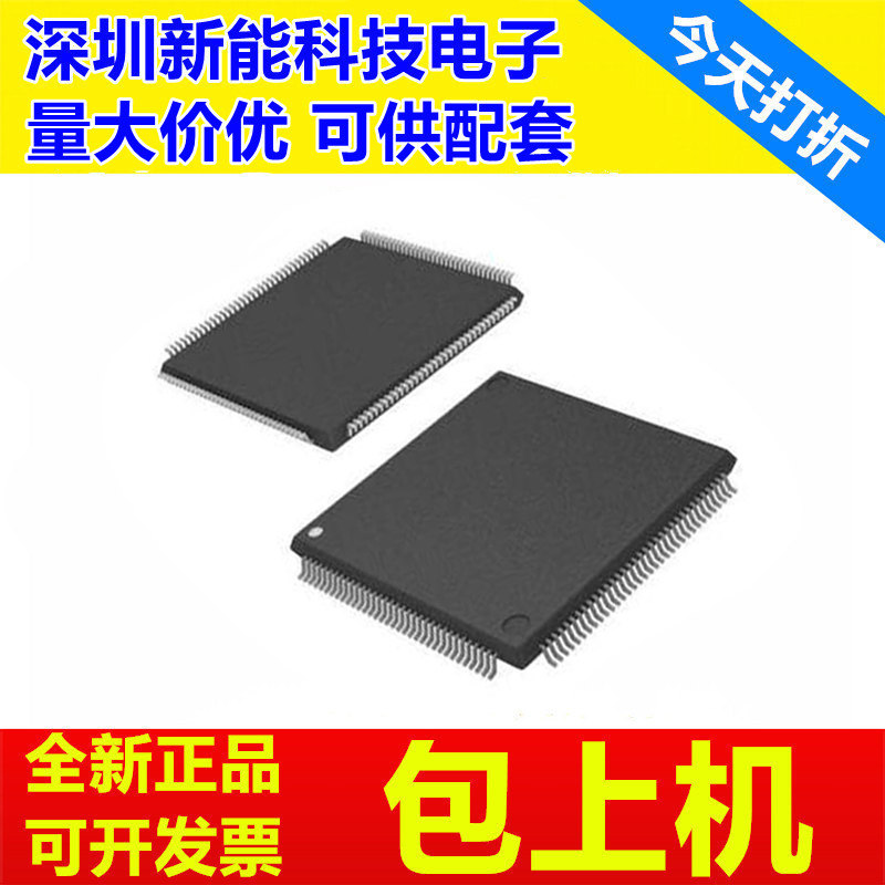 MK30DX256ZVLQ10微控制器