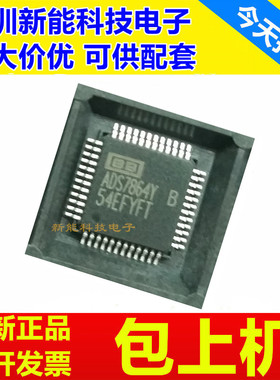 ADS5410\5413-11\7864\808\809\850\933\IPFB\IPHP\Y\YB\Y\2K\250