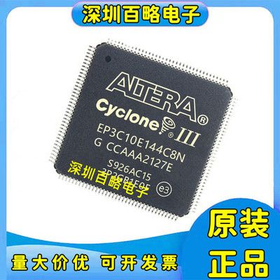 EP3C5E144I7N/EP3C10E144C8N/EP3C16E144C7N EP3C25E144C8N可编程