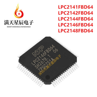 LPC2146FBD64全新芯片