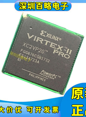 XC2VP20-5FGG676I/XC2VP30-6FGG676C/XC2VP40-6FGG676I可编程芯片