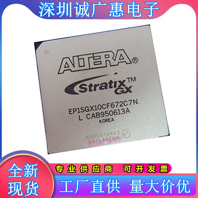 EP1SGX40DF1020C5N可编程