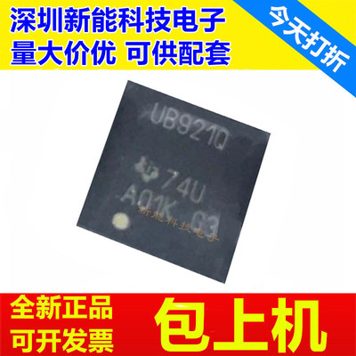 DS90UB921TRHSRQ1串行器