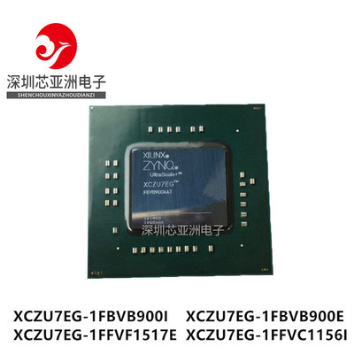 XCZU7EG-1FBVB900I芯片