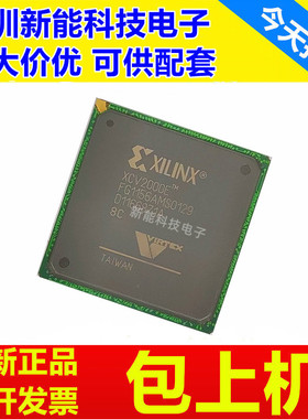 XCV1000E-6FG1156C\XCV1600E\XCV2000E\XCV2600E-7FG1156I