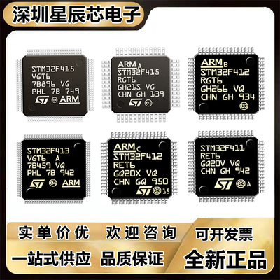 STM32F415VGT6全系列单片机