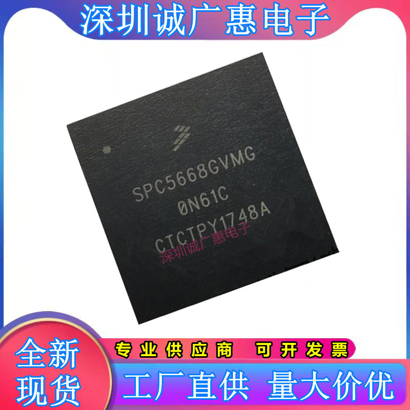 SPC5634\SPC5644\SPC5668\MF2MLQ80\AF0MMG1\GK0MMG\GK0VMG\GVMG\