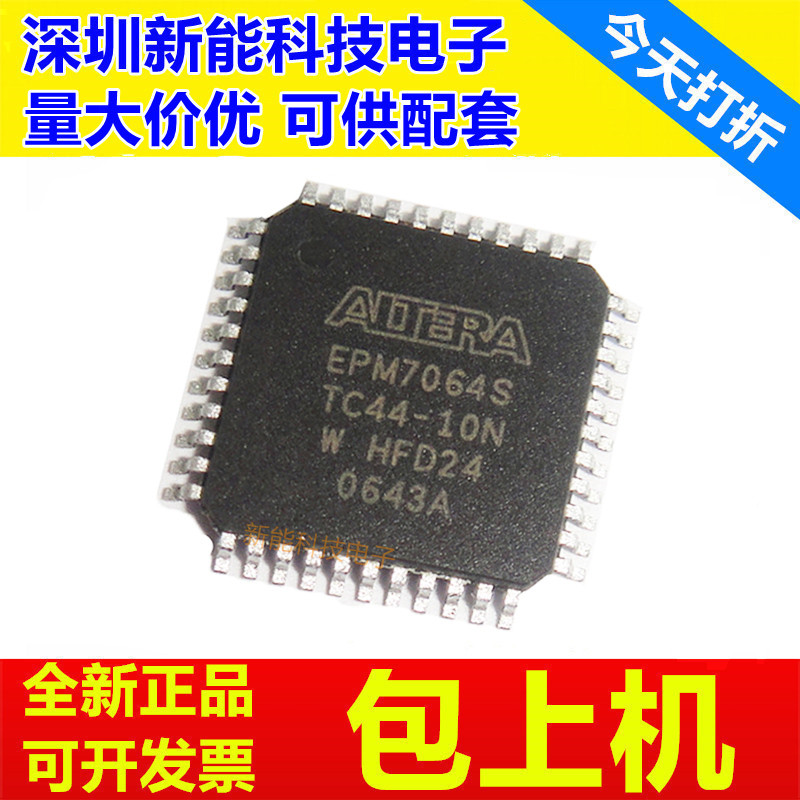 EPM7064STC44-10N全系列芯片