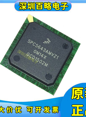 SPC5642/5643/5644/5671/5748/AF2MVZ3/AF0MVZ2/LVVZ1/GBK0AMMN//