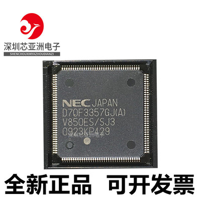 UPD70F3357GJ微控制器芯片