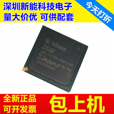 SAK-TC1796-256F150E芯片