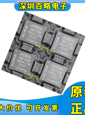 5M570ZM100C5N/5M1270ZF256I5N/5M1270ZF324C5N/C4N A5N编程芯片/