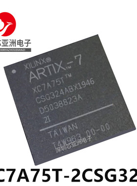 XC7A75T-2CSG324I/主控处理器芯片可编程门阵列/XC7A75T-2CSG324C