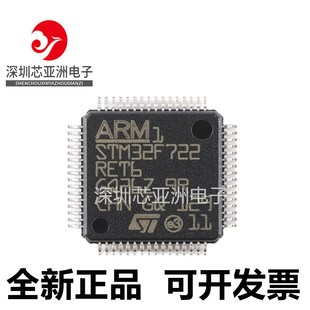 ZET6 IET7 RCT6 STM32F722 ZCT6 RET6 VCT6 VET6 723