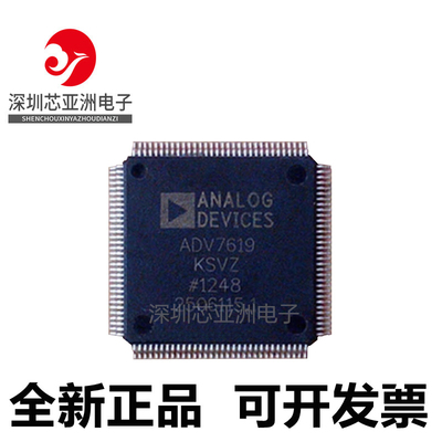ADV7619KSVZ全新原装芯片
