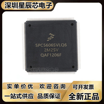 SPC5606SVLQ6微控制器
