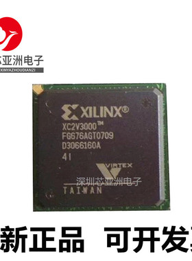 XC2V1000-6BG575C\XC2V2000-4BG575I\XC2V3000-5FG676I可编程芯片