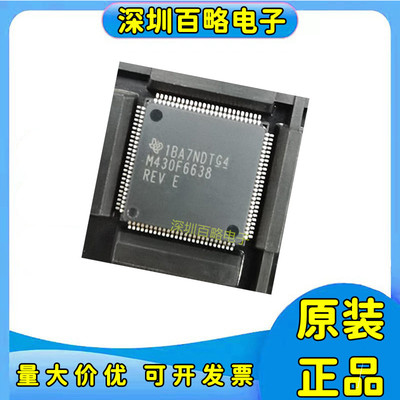 全新芯片MSP430F6638IPZR