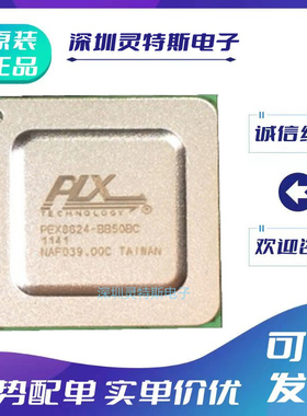 PEX8612- PEX8616\PEX8624\PEX8625\AA50BCF\BB50RBCG\BB50RBIF\