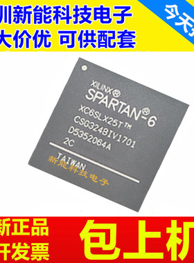 XC6SLX25T-3CSG324I\XC6SLX45T-2CSG324I\XC6SLX75-3CSG324C芯片