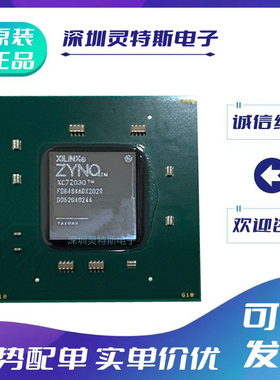 XC7Z030-2FBG484I\XC7Z035-3FBG676E\XC7Z045\XC7Z030-1SBG485I