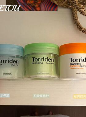 韩国torriden桃瑞丹湿敷棉片积雪草镇定舒缓玻尿酸补水低分子棉片