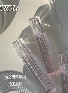 填充唇部嘟嘟唇luvum唇部精华