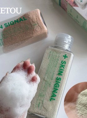 新概念洁面▲韩国Skinsignal酵素洁颜粉洗面奶温和去角质嫩滑肌肤