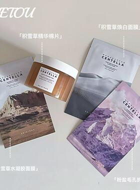 韩国skin1004理肤天使水凝胶原面膜补水保湿舒缓毛孔护理清洁面膜