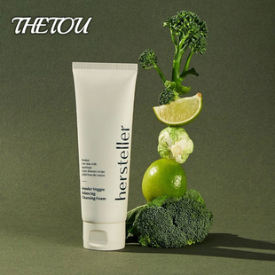 纯素▲hersteller果蔬洗面奶舒缓保湿温和清洁不刺激早晚洁面乳