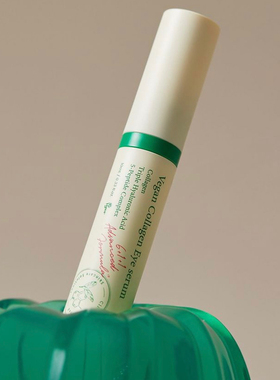 现货 滚珠按摩▲安舒研axis-y眼部精华多肽胶原蛋白提亮眼周