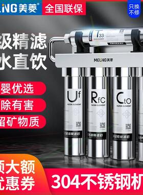不锈钢净水器家用直饮厨房自来水井水过滤器商用超滤净化水机
