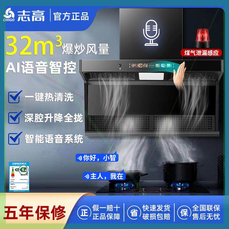 抽油烟机家用双吸大吸力壁挂式自动清洗油烟分离7字型烟机