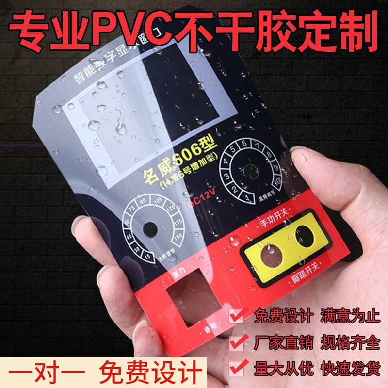 磨砂pvc塑片不干胶定制设备面板警示标签防水二维码桌贴贴纸印刷