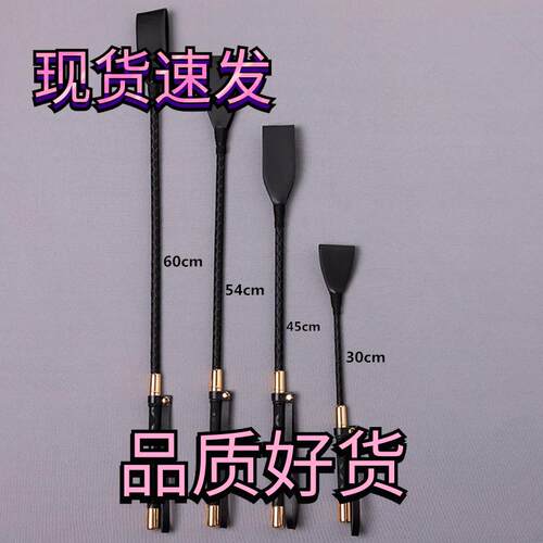 马鞭马拍工具真皮鞭子