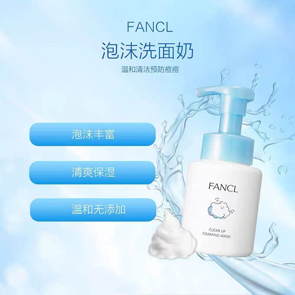 保税|日版fancl儿童泡沫洗面奶200ml青少年小学生保湿滋润乳液,美容护肤/美体/精油,洁面,淘宝优惠券,粉丝福利购,淘宝优惠卷