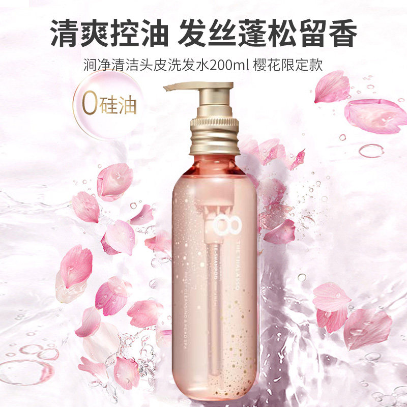 日本本土 涧净8TH头皮清洁洗发水/护发补水精华/修护乳液