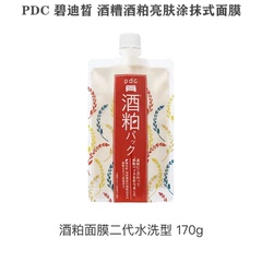 限定桃子味！日本本土PDC酒粕涂抹面膜酒糟清洁毛孔提亮保湿170g