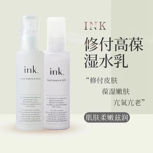 日本本土院线ink氨基酸洗面奶100g控油保湿清洁/保湿修复水乳面霜