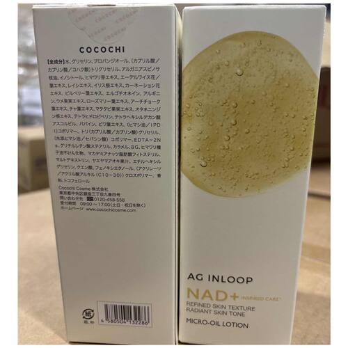 日本cocochi蔻蔻琪AG inloop润泽护肤水油化妆水150ml