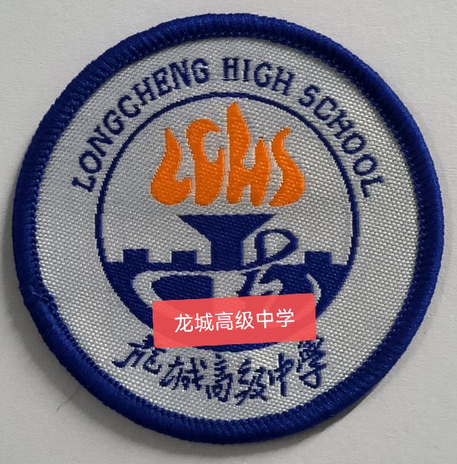 深圳校徽龙城高级中学龙岗坂田实验学校南头美中深外高中园红岭