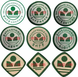 深圳中学实验高中园校徽定制梅香龙岗兰著依山郡光明科学城中小学