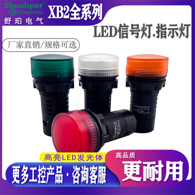LED指示灯信号灯红绿XB2BVM4LC