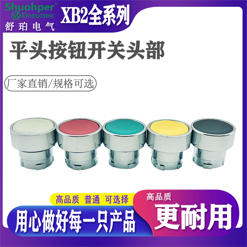 XB2按钮开关头部XB2-BA3C按钮头