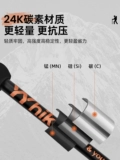 Yyhike Ultra -Telecopic углеродного волокна скалолаза
