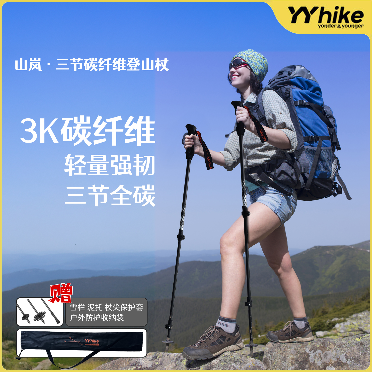 YYhike碳纤维登山杖超轻伸缩徒步