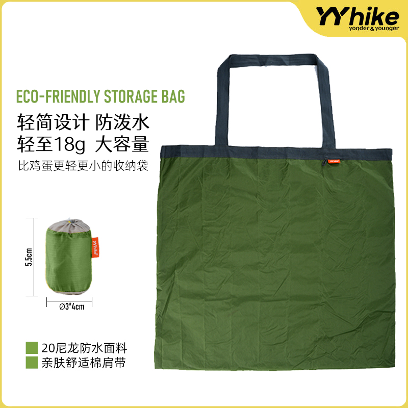 YYhike折叠便携购物袋防水旅行包