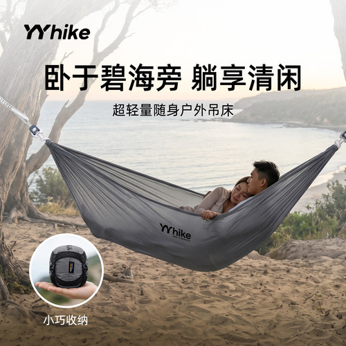 YYhike超轻吊床248g+进口Cordura