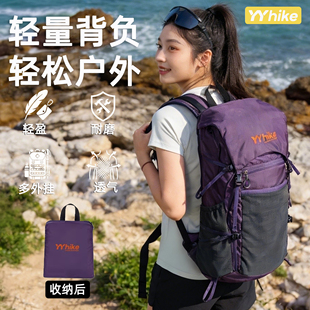 YYhike云深轻量冲顶包双肩包户外登山徒步旅行休闲22L可折叠收纳